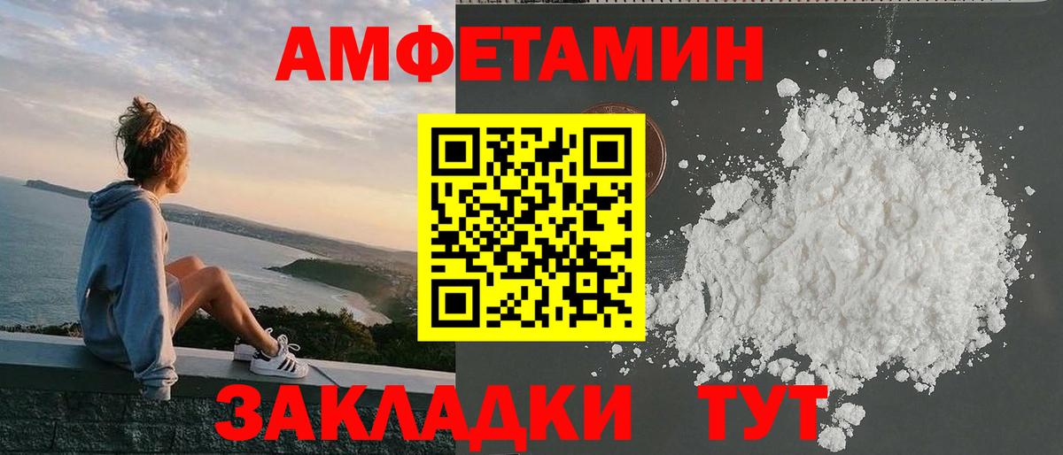 АМФ 98%  Amphetamine  Амфетамин  Вход с VPN  Щёлково 