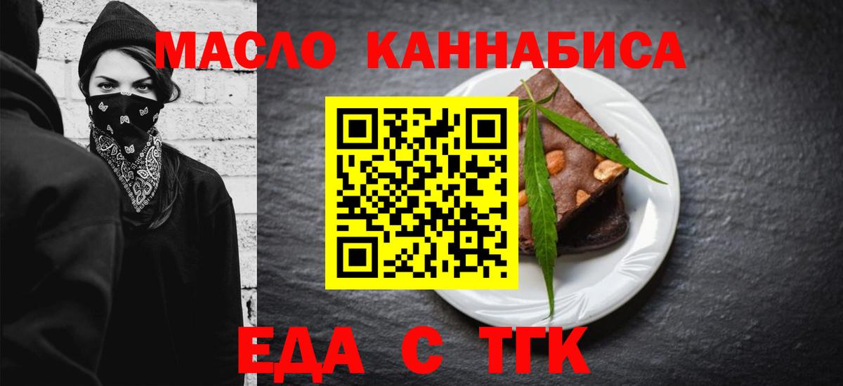 Щёлково  Cannafood марихуана  Вход с VPN 