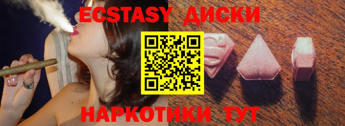 Щёлково  Ecstasy Cube  Вход с VPN  где найти   ЭКСТАЗИ mix 