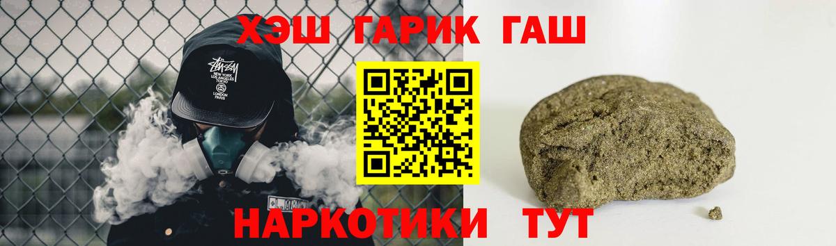 ГАШИШ hashish Щёлково