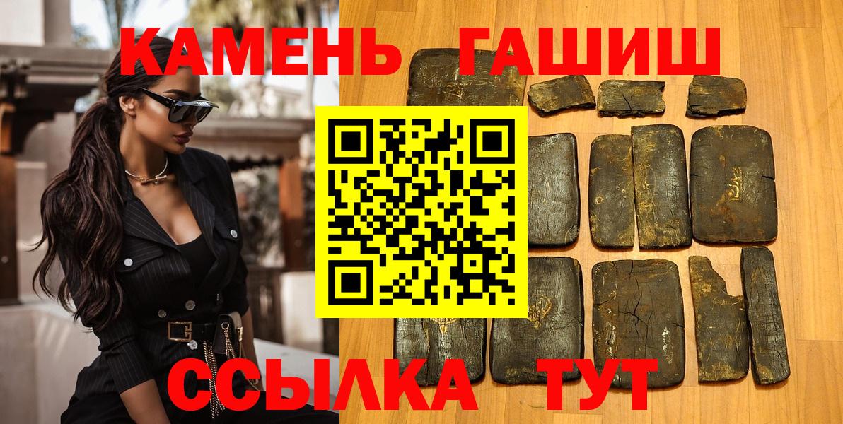 Гашиш Cannabis  Вход с VPN  Щёлково  ГАШ AMNESIA HAZE 