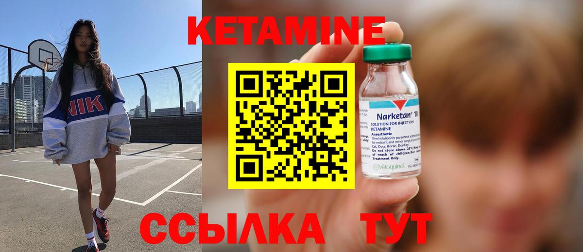 Кетамин ketamine  Вход с VPN  Щёлково 