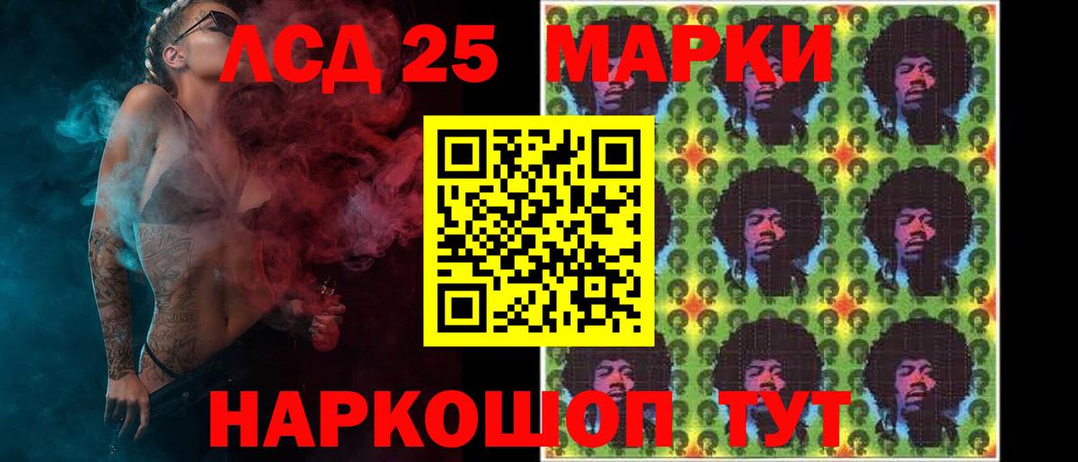 LSD-25 экстази ecstasy  ЛСД экстази ecstasy  Вход с VPN  Щёлково 