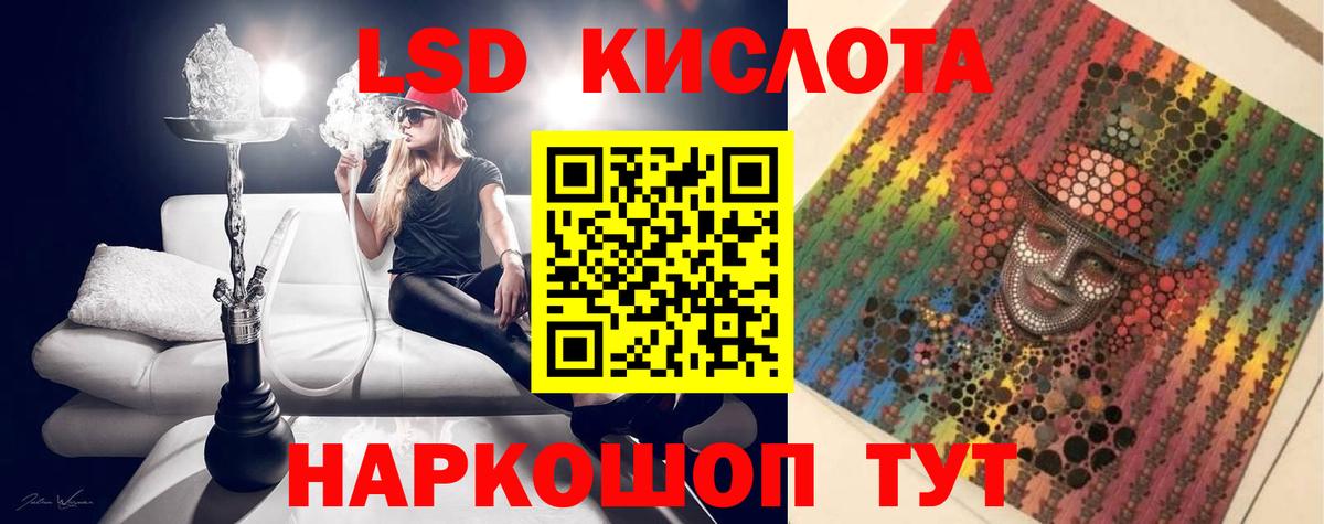Лсд 25 экстази кислота Щёлково