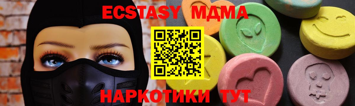 МДМА кристаллы  MDMA VHQ  Вход с VPN  MDMA  Щёлково 