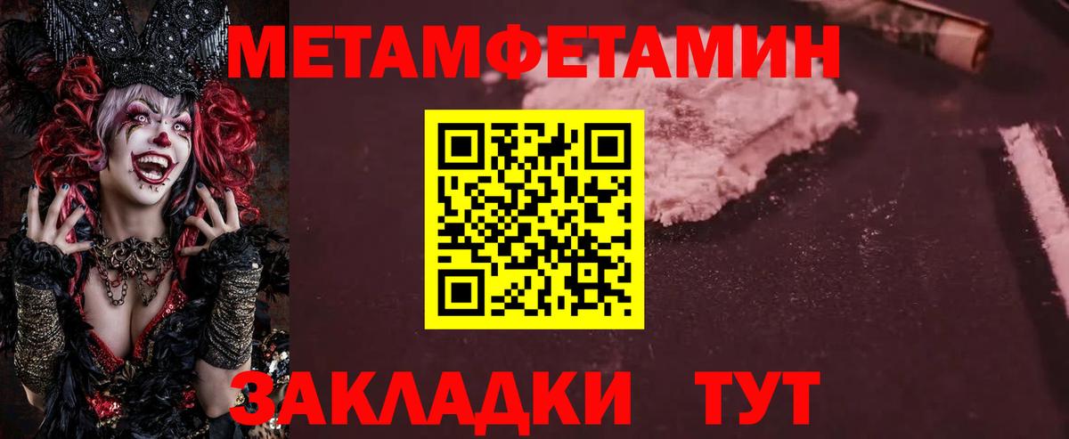 Метамфетамин кристалл  Вход с VPN  Щёлково 