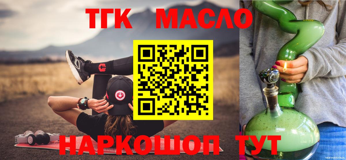 Дистиллят ТГК Wax Щёлково