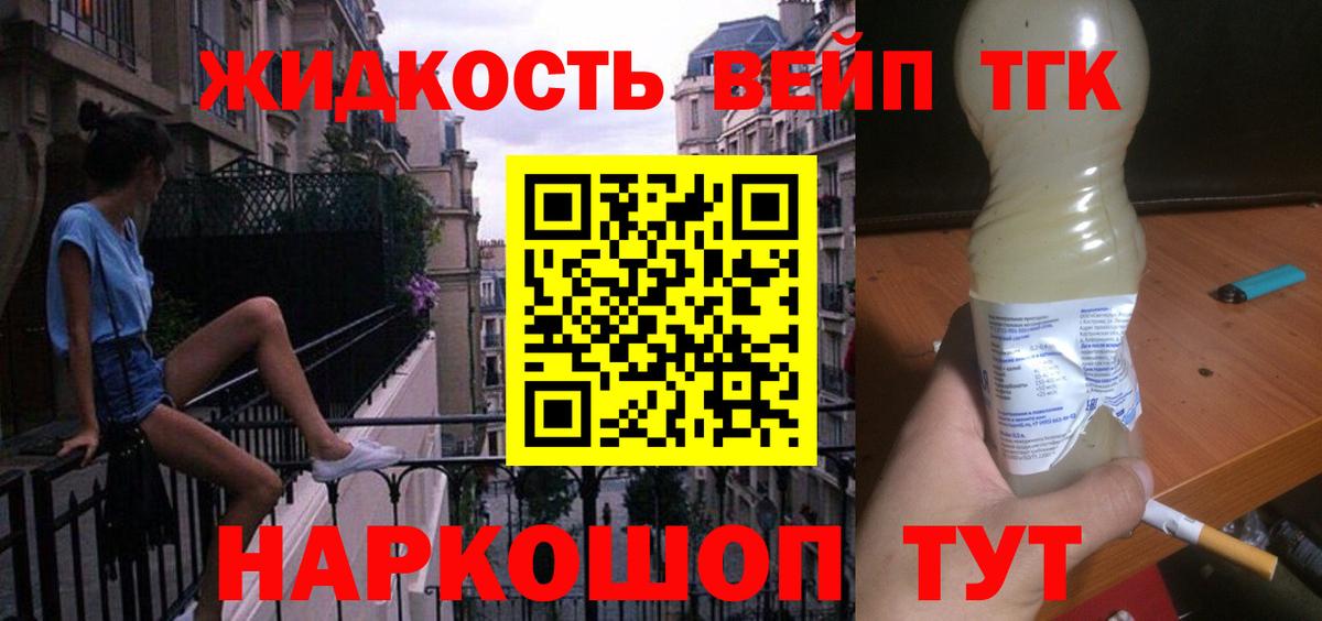 Щёлково  Дистиллят ТГК концентрат  Вход с VPN  Дистиллят ТГК Wax 