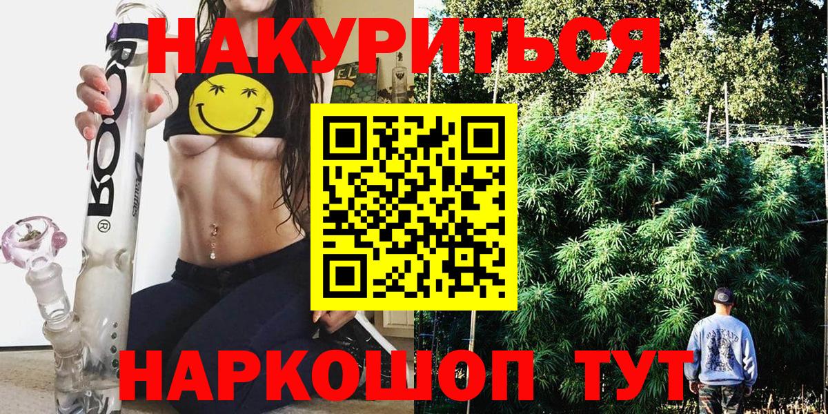 Бошки марихуана White Widow Щёлково